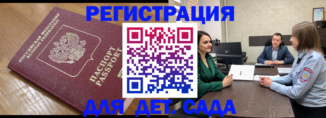 регистрация для школы в Навашино