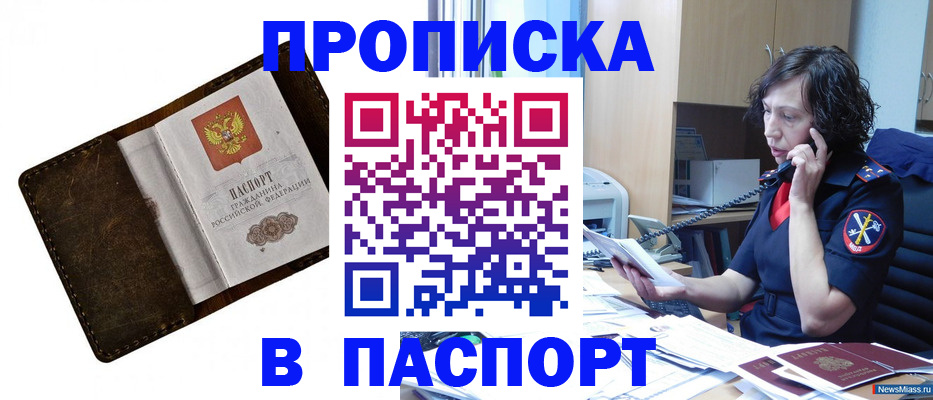 временная регистрация в Навашино